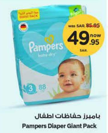 Pampers Diaper Giant Pack