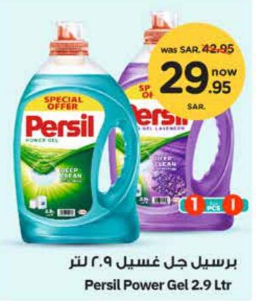 Persil Power Gel 2.9 Ltr