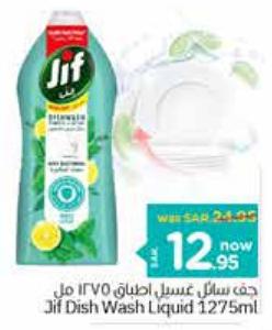 Jif Dish Wash Liquid 1275ml