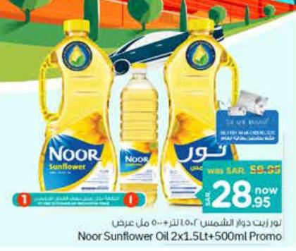 Noor Sunflower Oil 2x1.5L + 500ml Promo