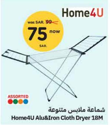 شمّاعة ملابس متنوّعة Home4U Alu&Iron Cloth Dryer 18M