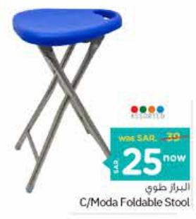 C/Moda Foldable Stool