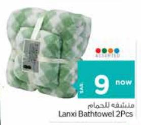 Lanxi Bathtowel 2Pcs