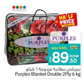 Purples Blanket Double 2Ply 6 kg