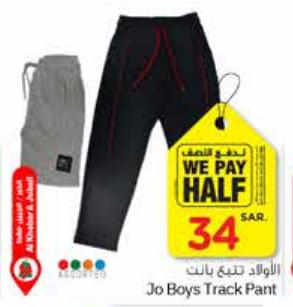 Jo Boys Track Pant