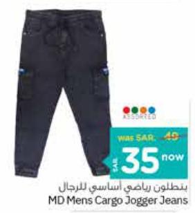 MD Mens Cargo Jogger Jeans