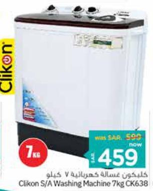 Clikon S/A Washing Machine 7kg CK638