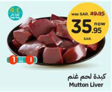 Mutton Liver 1Kg