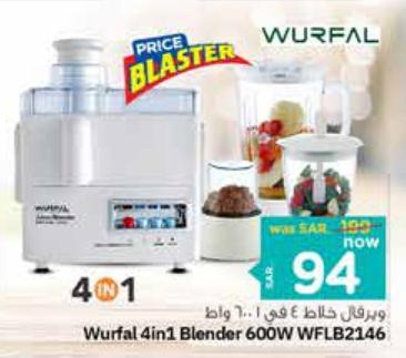 Wurfal 4in1 Blender 600W WFBL2146