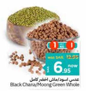 Black Chana/Moong Green Whole