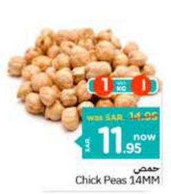 Chick Peas 14MM