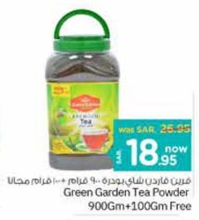 Green Garden Tea Powder 900gm +100gm free