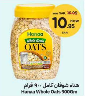 Hanaa Whole Oats 900GM 