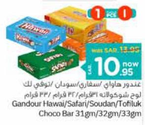 Gandour Hawai/Safari/Soudan/Tofiluk Choco Bar 31gm/32gm/33gm