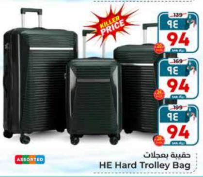 حقيبة بعجلات HE Hard Trolley Bag