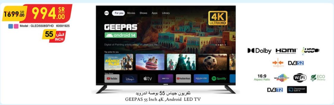 تلفزيون جيباس 55 بوصة أندرويد 4K LED