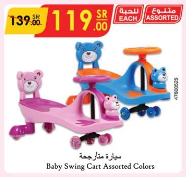 Baby Swing Cart Assorted Colors