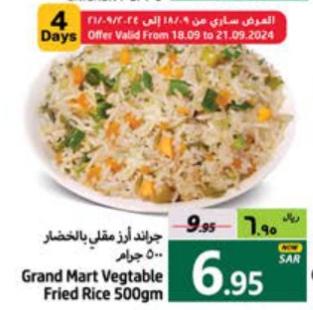 Grand Mart Vegetable Fried Rice 500gm