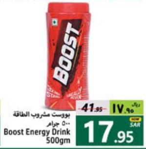 Boost Energy Drink 500gm 