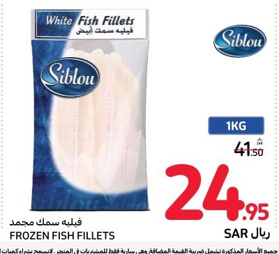 Siblou White Fish Fillets 1 Kg