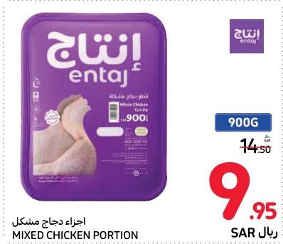 Entaj Mixed Chicken Portion 900 gm 