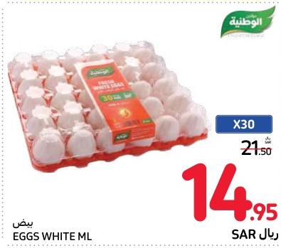 Al Watania Poultry White Eggs 30pcs