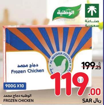 Al Washim Poultry Frozen Chicken 900Gx10