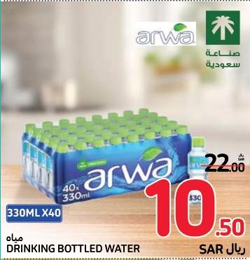 Arwa Drinking Bottled Water 40x330ml