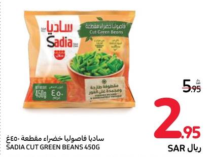 Sadia Cut Green Beans 450 gm 