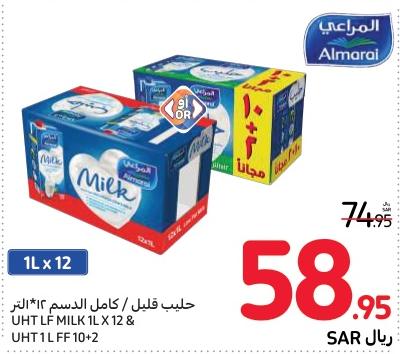 Al Marai UHT Low Fat Milk 1L x 12 & UHT 1L Full Fat 10+2