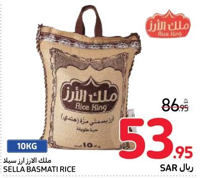 Rice King Sella Basmati Rice 10 KG