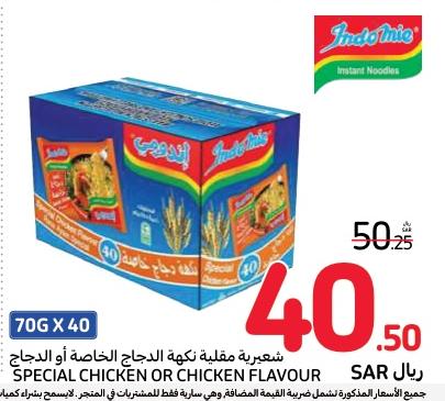 Special Chicken or Chicken Flavour Instant Noodles 70 Gm x 40