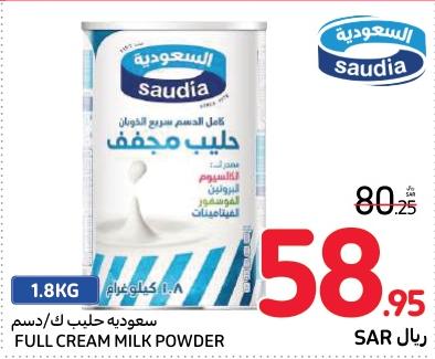 Full Cream Milk Powder