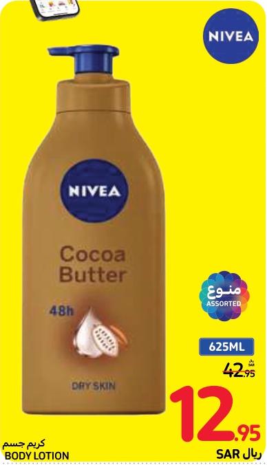 كريم جسم NIVEA بزبدة الكاكاو للبشرة الجافة، 625 مل