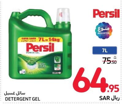 Persil Detergent Gel 7L