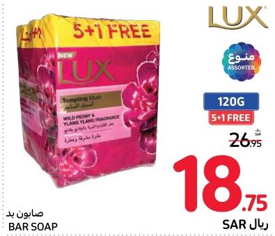 صابونة يد معطرة بفواحة الورد و يلانغ يلانغ