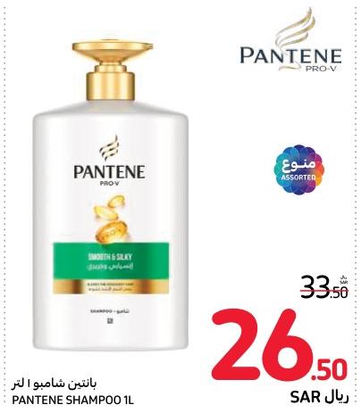 Pantene Shampoo 1L