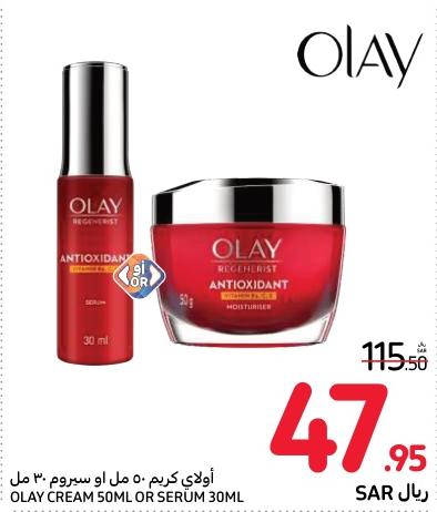 Olay Cream 50ml or  Serum 30ml