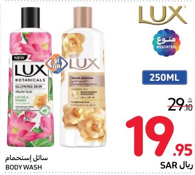 ساںل إستنحام LUX - سيروم متألق - لوتس وعسل