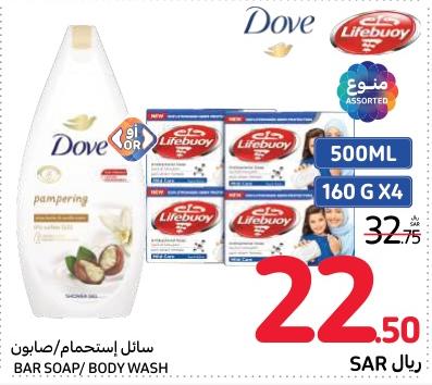 Lifebuoy Bar Soap  160Gx4 / Dove Body Wash, 500ML