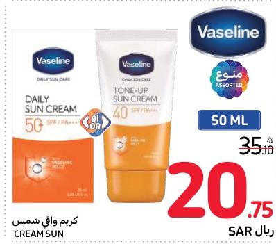 كريم واقي شمس 50 SPF وكريم توضيح شمس 40 SPF