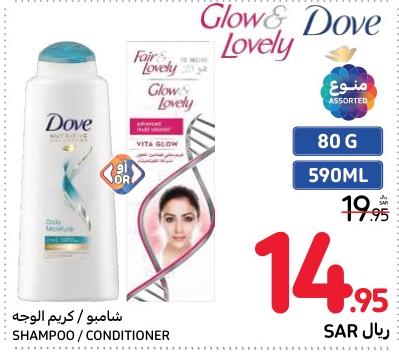 Dove Shampoo 590ml  / Conditioner 590 ml / Fair Lovely Face Cream 80G