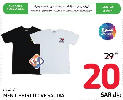 MEN T-SHIRT I LOVE SAUDIA