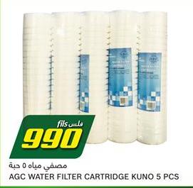 AGC Water Filter Cartridge Kuno, 5 pcs