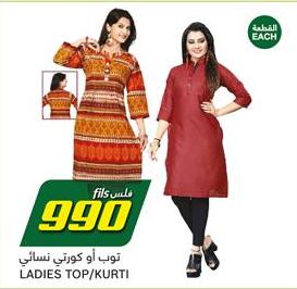 Ladies Top/Kurti