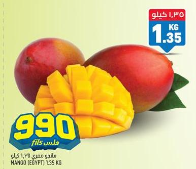 Mango from Egypt 1.35kg