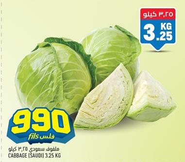 Cabbage (Saudi) 3.25 KG