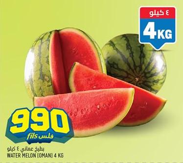 Water Melon (Oman) 4 KG