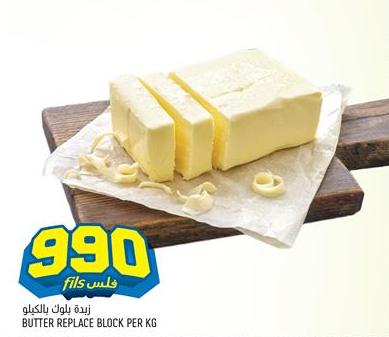 Butter Replace Block per kg