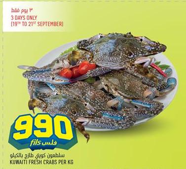 Kuwaiti fresh crabs per kg